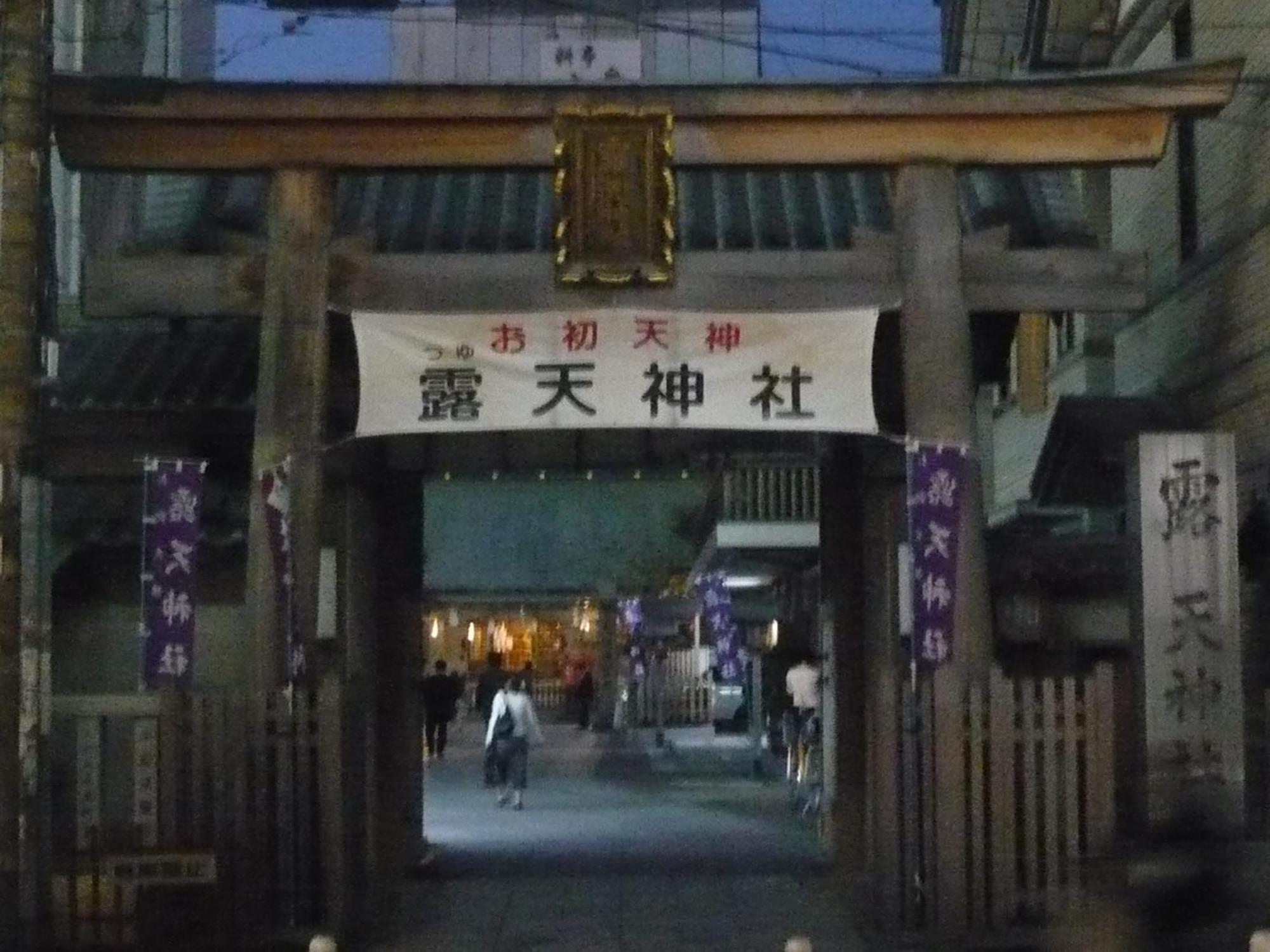 Hearton Hotel Kita Umeda Osaca Exterior foto